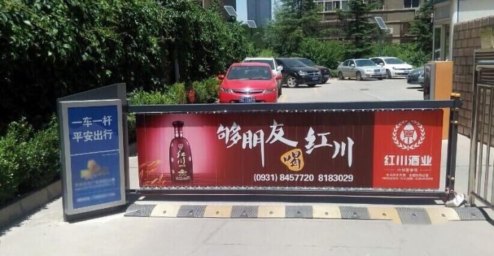 辰溪县广告道闸机